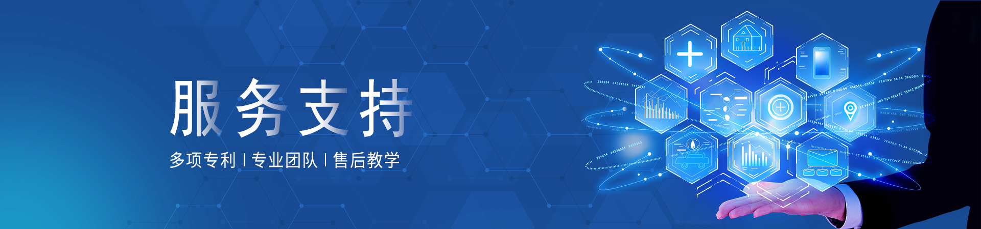 和普特色