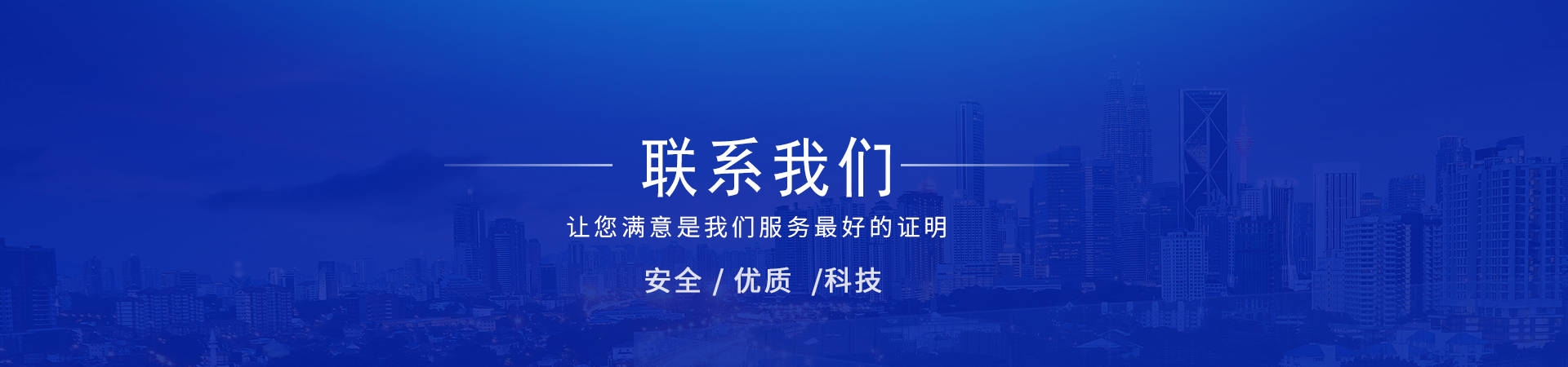 聯(lián)系我們