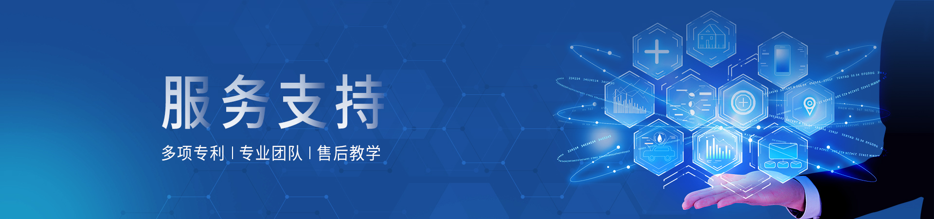 售后服務(wù)